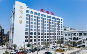 湘鄉市中醫醫院住院大樓